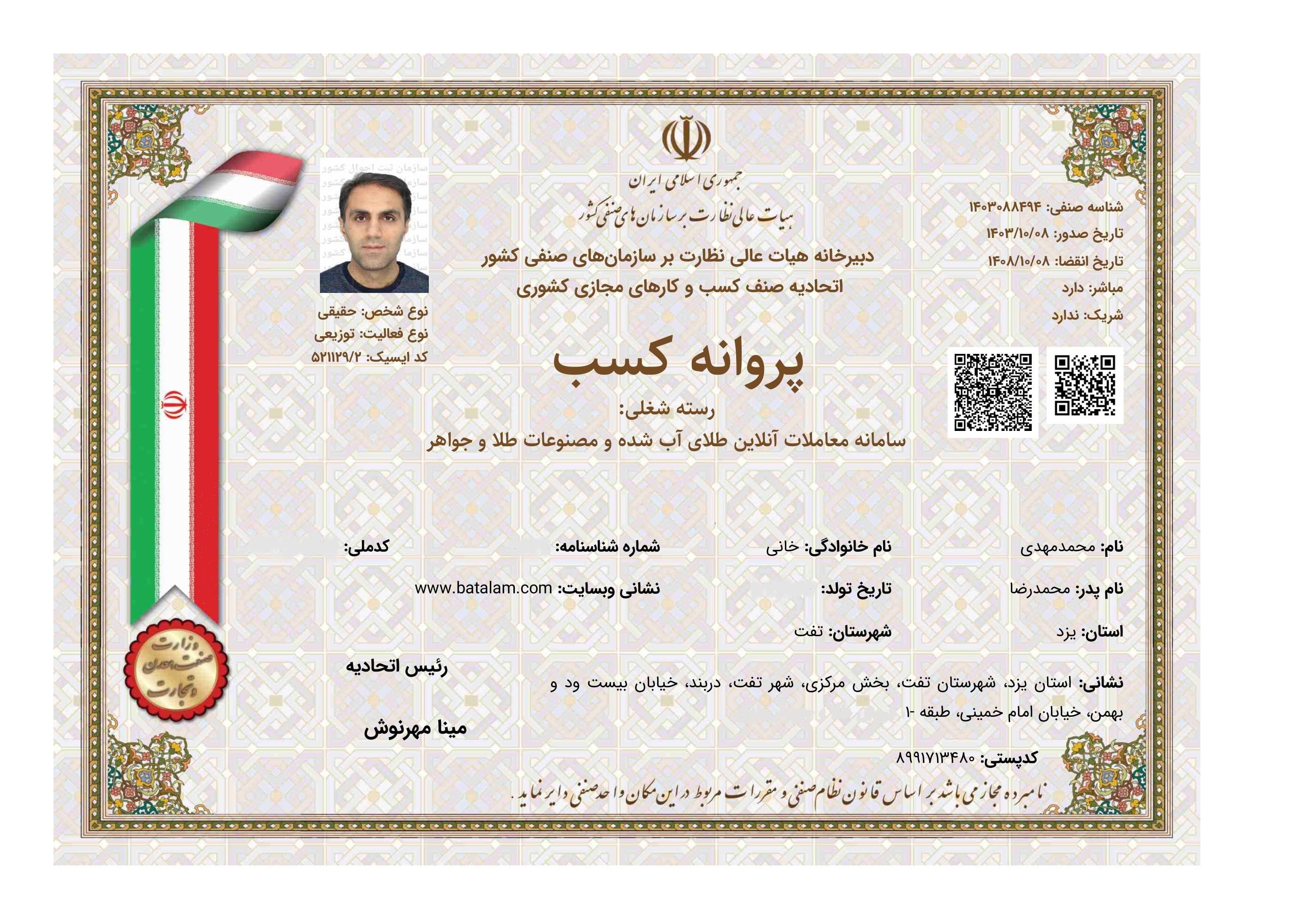 License