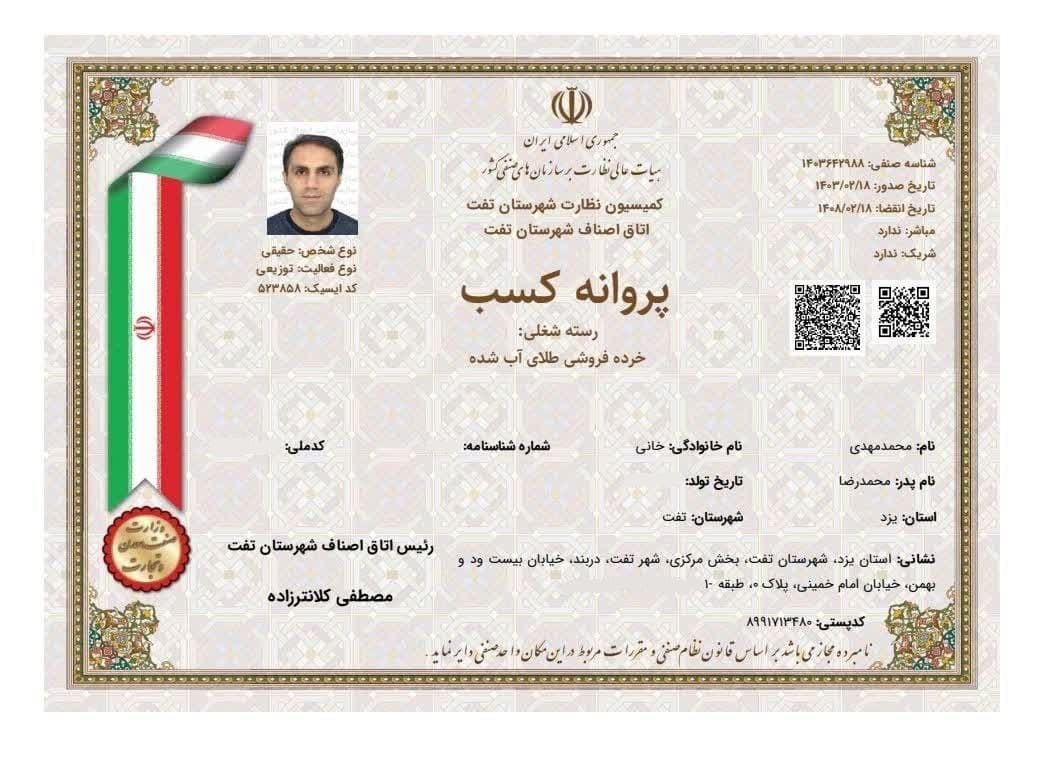 License